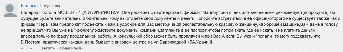 Осторожно мошенница Постоян Осторожно мошенница Постоян