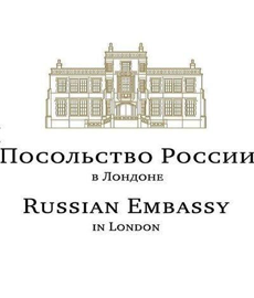Посольство России В Великобритании - UK visa